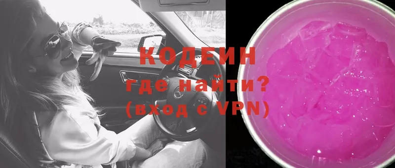 Кодеин напиток Lean (лин)  Дзержинский 